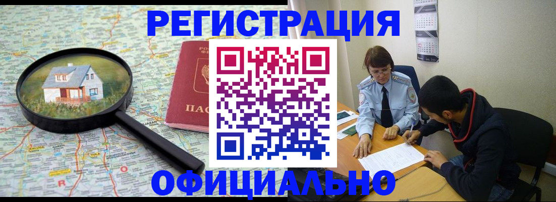 регистрация для школы в Кусе